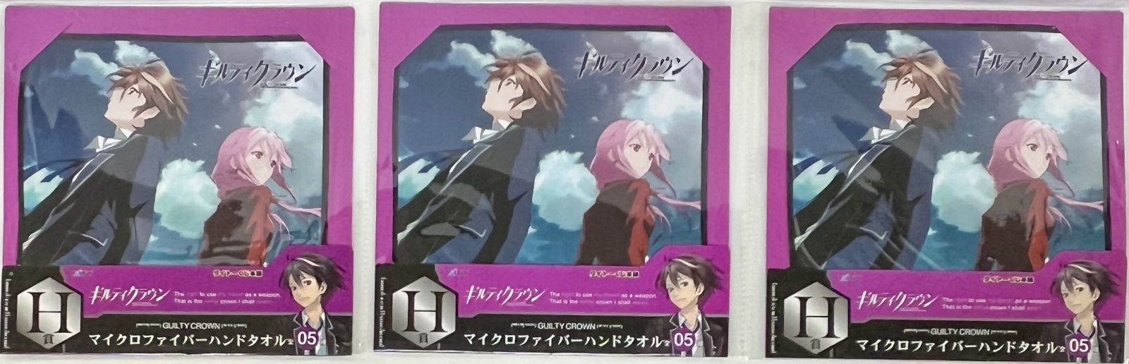 未開封 タイトーくじ本舗 ギルティクラウン H賞 マイクロファイバー