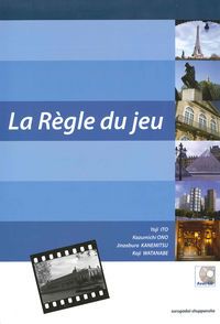 ゲ-ムの規則 フランス語入門Ｌａ Ｒｅ｀ｇｌｅ ｄｕ ｊｅｕ 駿河台出版社 伊藤洋司 単行本