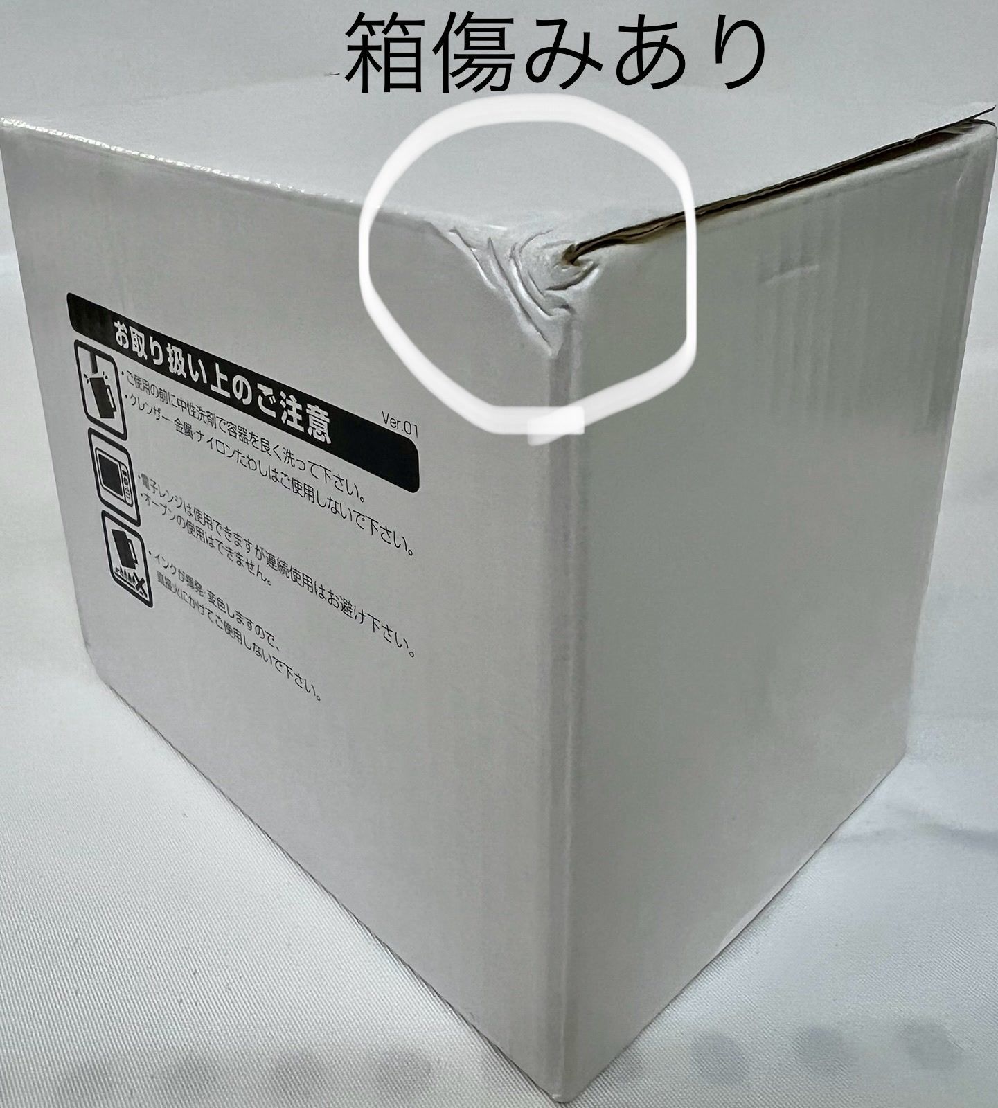 未使用、箱やや傷みあり ナカまであいして カワセルくじ B賞