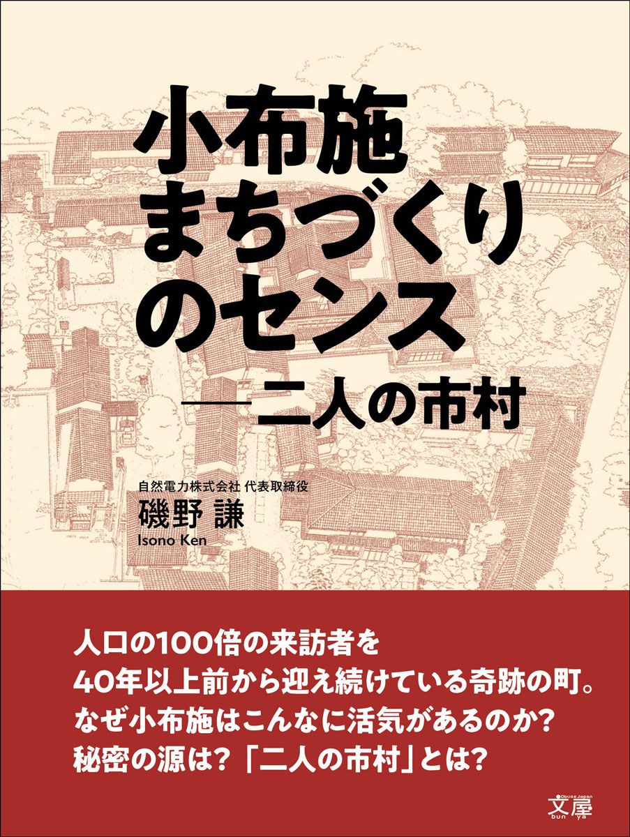 犬夜叉 アニメの軌跡展 コースター 原作柄 アクリルコースター 21点セット