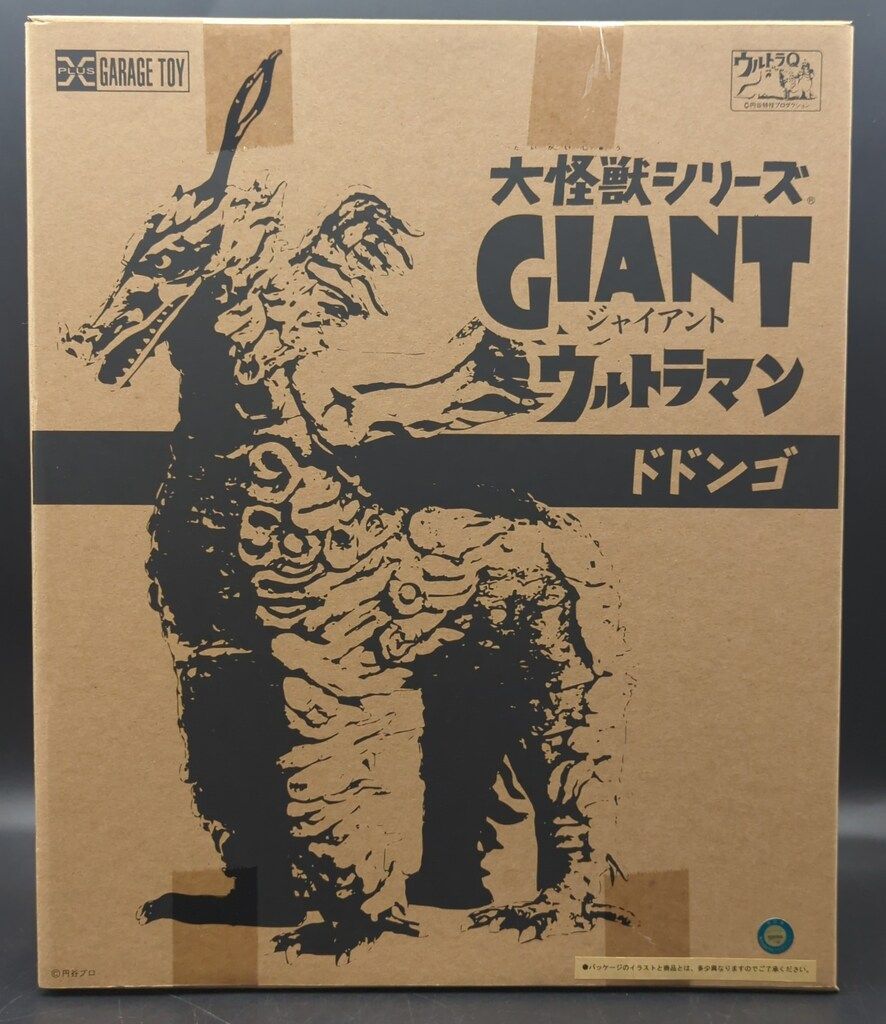 エクスプラス 大怪獣シリーズGIANT ドドンゴ