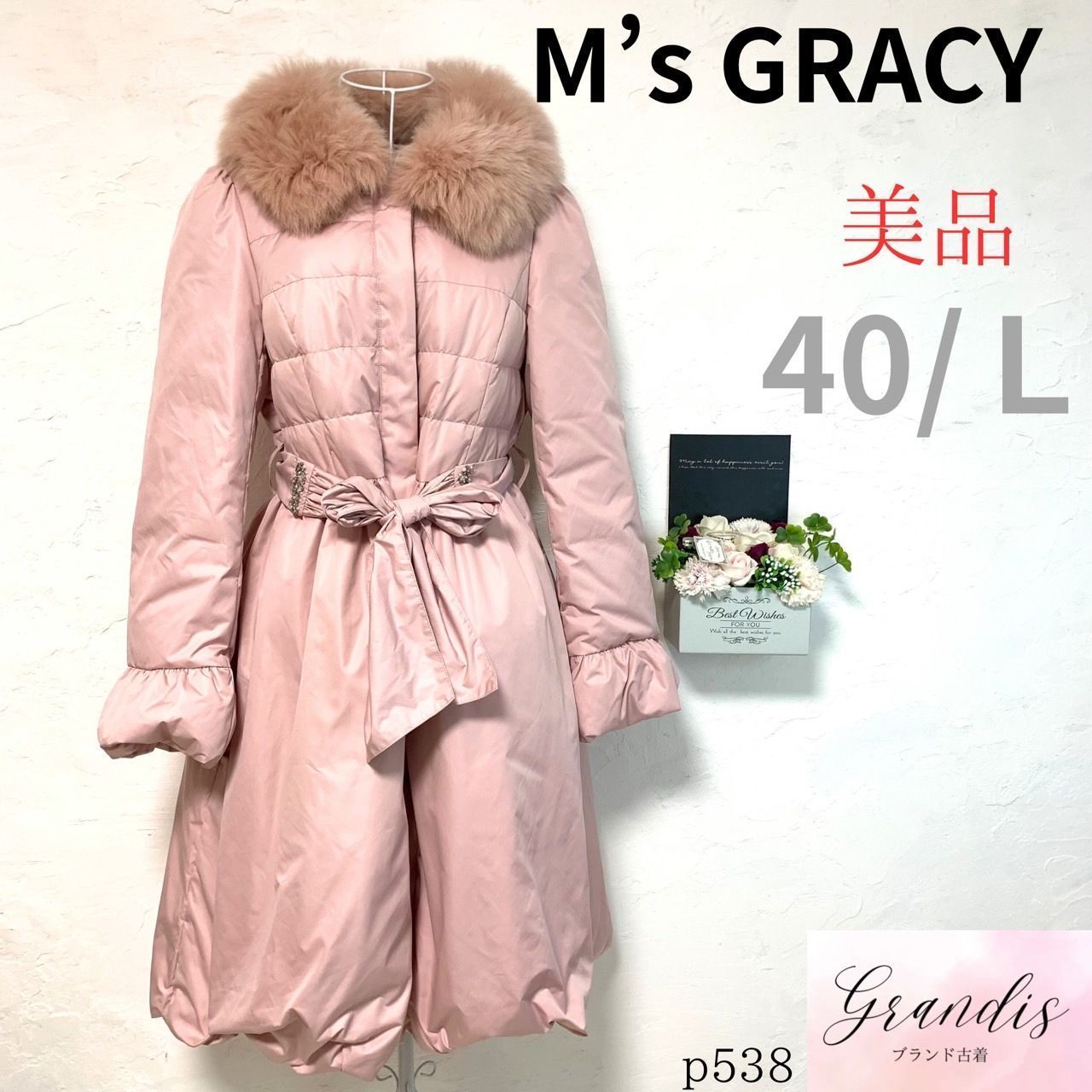 ☆美品☆ M's GRACY エムズグレイシー レディース ダウンコート ピンク
