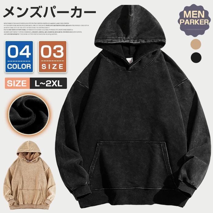 メンズパーカー スウェット プルパーカー プルオーバー 長袖 アメカジ ストリート 秋冬 暖かい メンズ 秋物パーカー トップスqcwyuanyi02