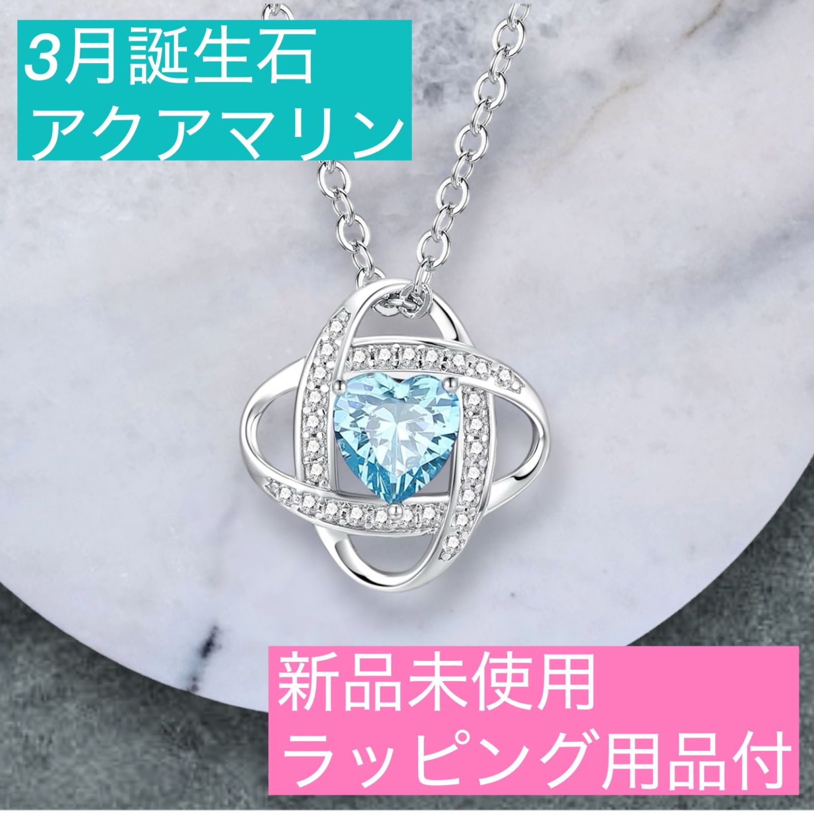 大特価】誕生石 ネックレス レディース 12ヵ月 「終わりの愛 