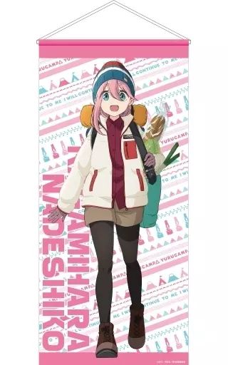 タペストリー 各務原なでしこ なかよしキャンプ 等身大タペストリー