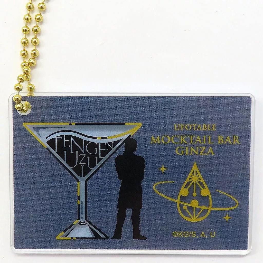 中古】キーホルダー 宇髄天元(シルエット/横) アクリルチャーム 「鬼滅