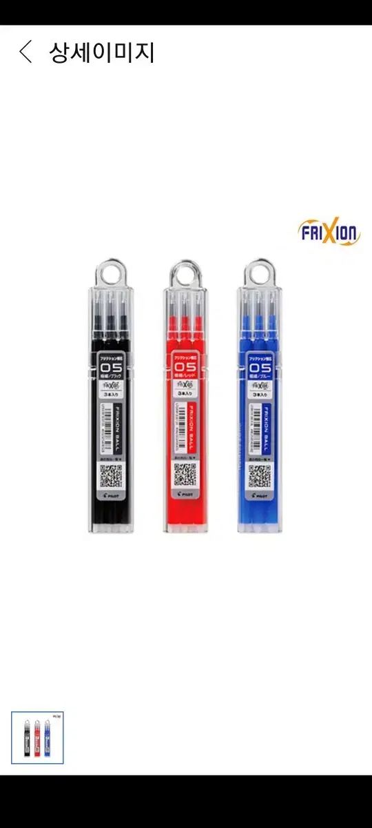 パイロット フリクション ノック 単色 ボールペン リフィル芯 0.7 mm 3本入