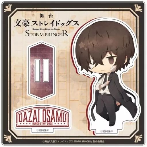 アクリルスタンド アクリルパネル 太宰治 デフォルメアクリルスタンド 舞台 文豪ストレイドッグス STORM BRINGER