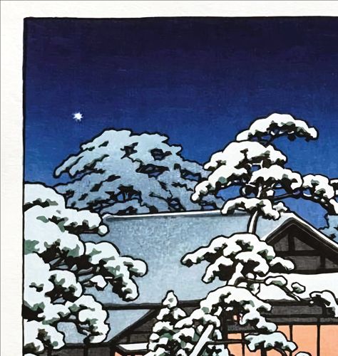 川瀬巴水 雪庭のサンタクロース 小サイズ 複製ポスター 版画 新版画