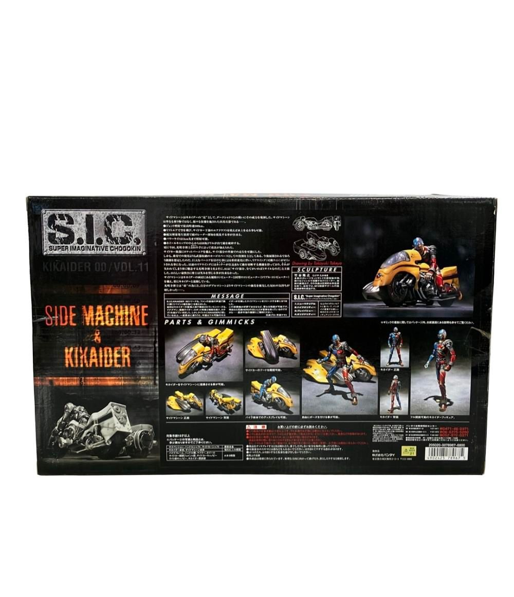 バンダイ 人造人間キカイダー S.I.C. サイドマシーン&キカイダー