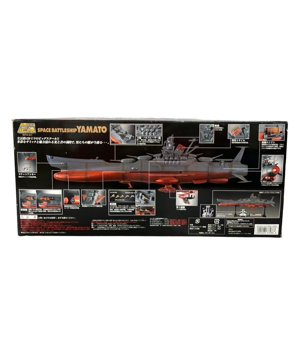 バンダイ 宇宙戦艦やまと 1/625 ビッグスケール ポピニカ魂 BPX-01