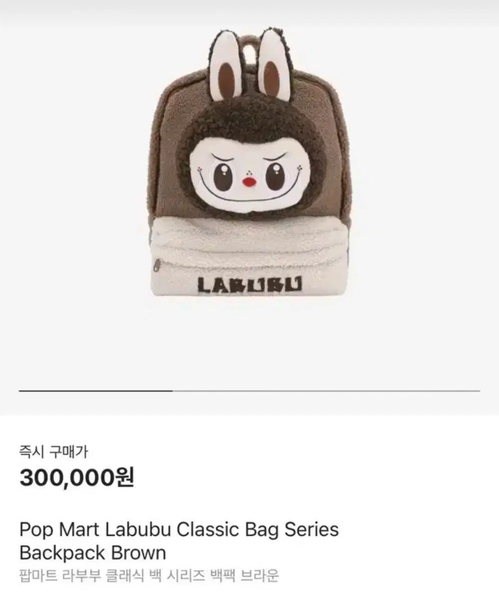 ポップマート ラブブ バックパック Classicバック シリーズ