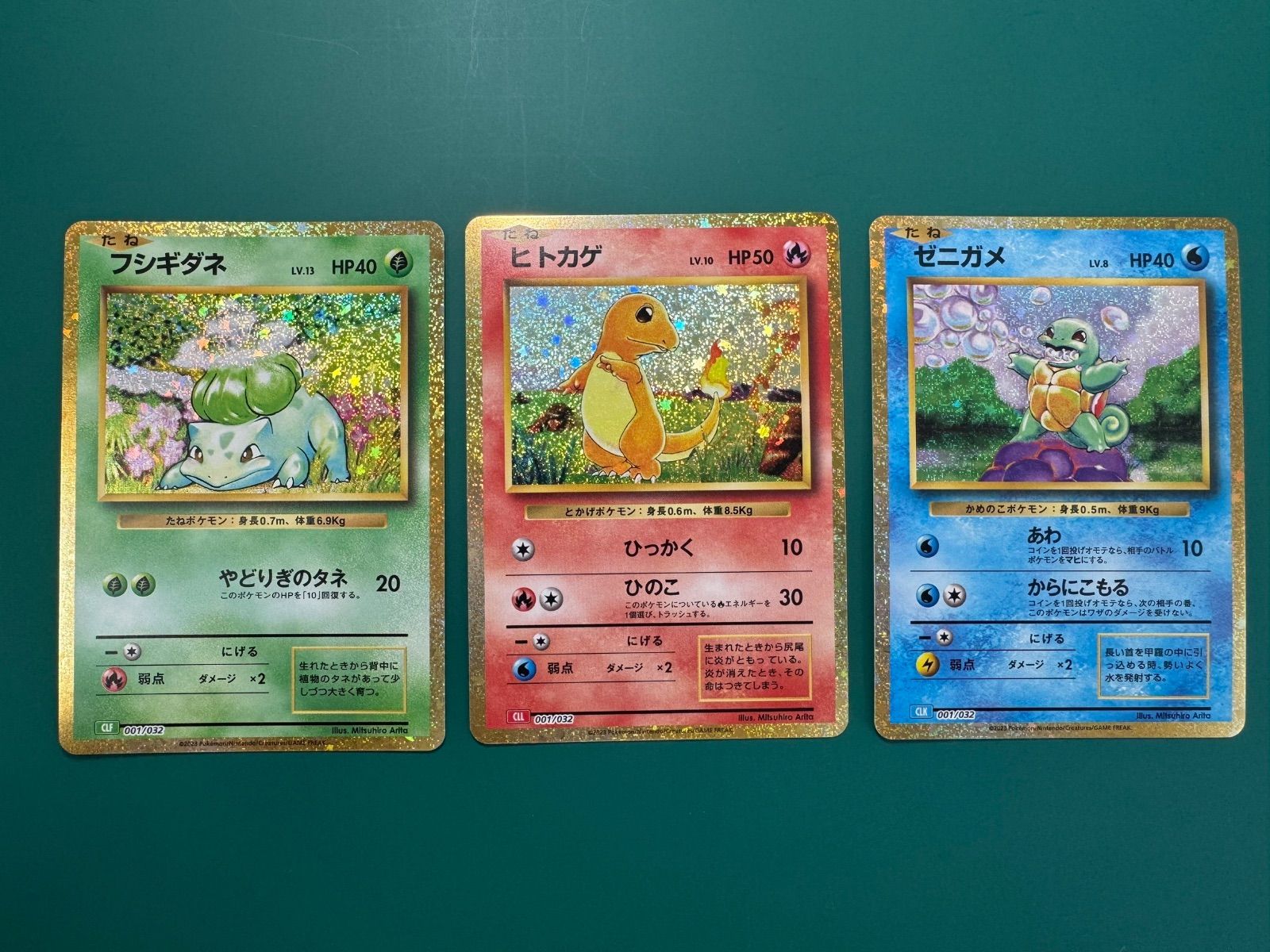 フシギダネ ヒトカゲ ゼニガメ 3枚セット ポケモンカード classic ⑤