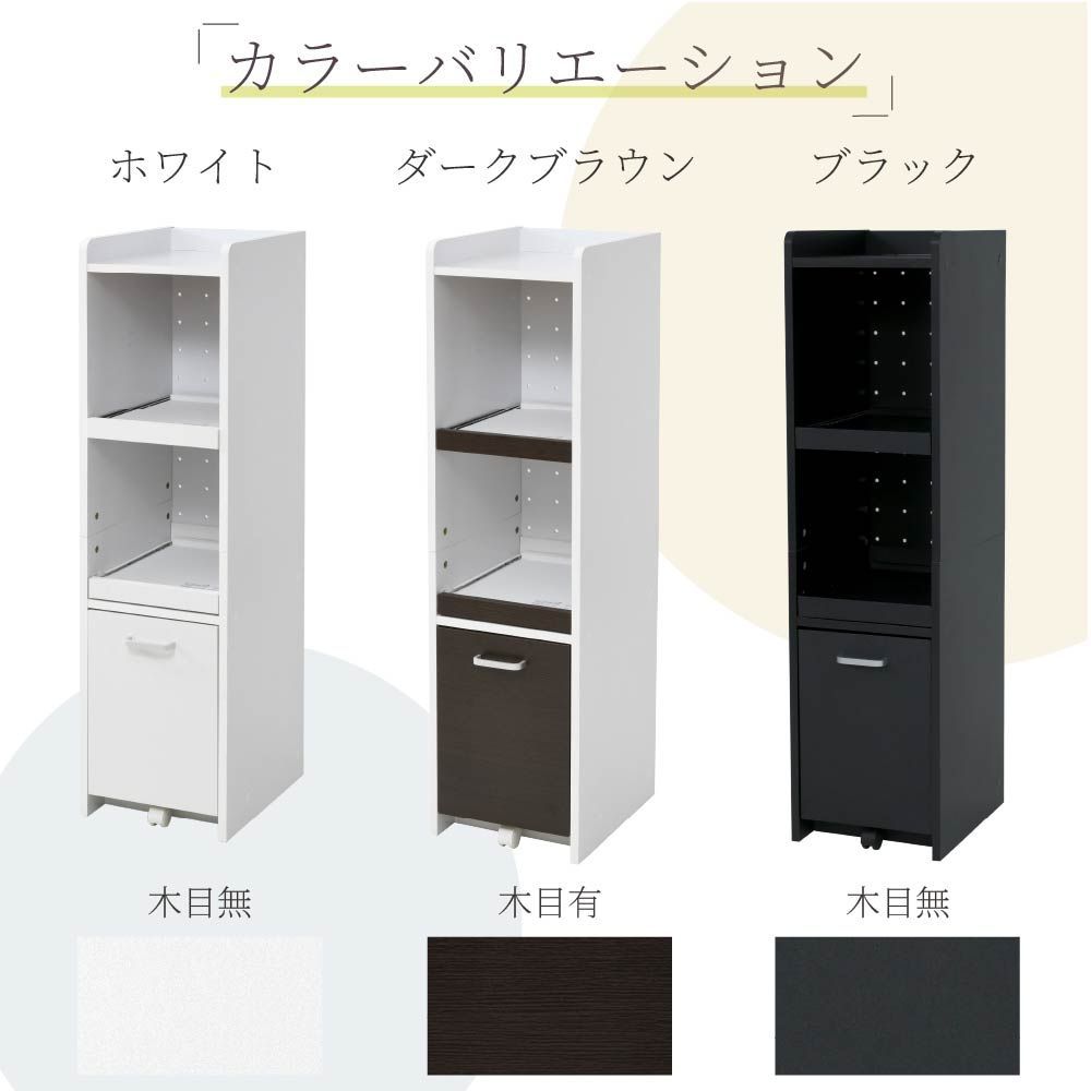 キッチン収納 スリム家電ラック FKC-0531 キッチン 隙間収納 炊飯器