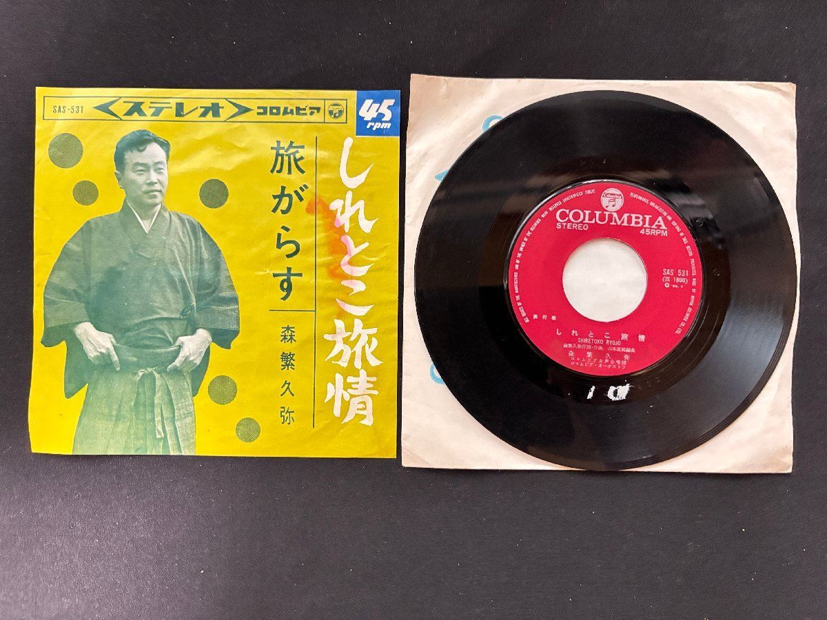 ♭♭♭EPレコード 森繁久彌 しれとこ旅情 / 旅がらす 607052 - メルカリ