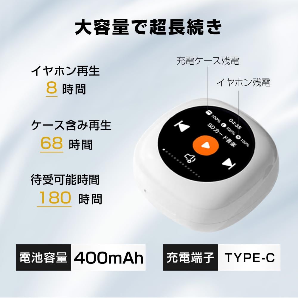 耳を塞がない TWS