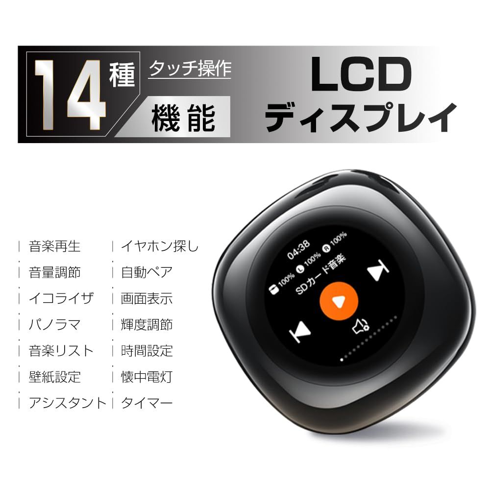 骨伝導イヤホン 搭載