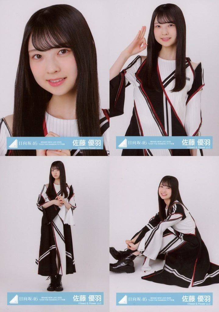 中古】生写真(乃木坂46) ◇日向坂46/佐藤優羽/日向坂46ランダム生写真