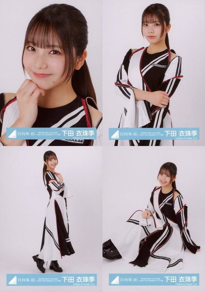 中古】生写真(乃木坂46) ◇日向坂46/下田衣珠季/日向坂46ランダム生