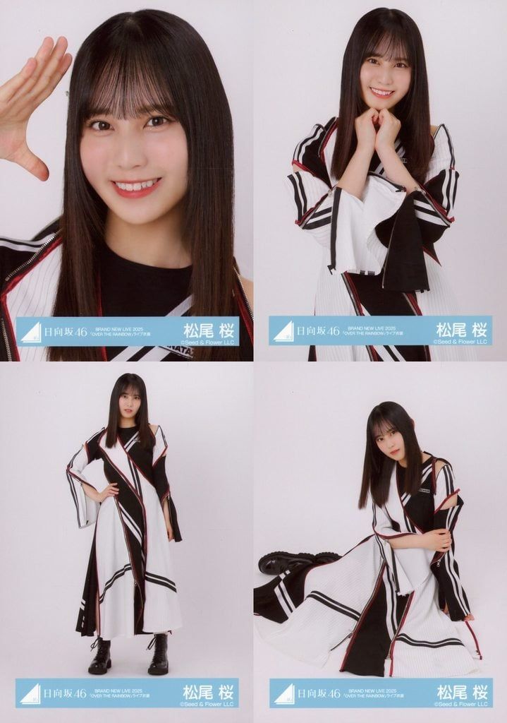 中古】生写真(乃木坂46) ◇日向坂46/松尾桜/日向坂46ランダム生写真