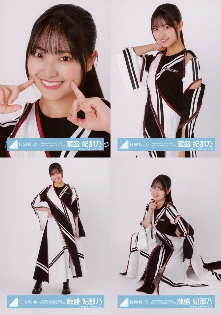 中古】生写真(乃木坂46) ◇日向坂46/蔵盛妃那乃/日向坂46ランダム生