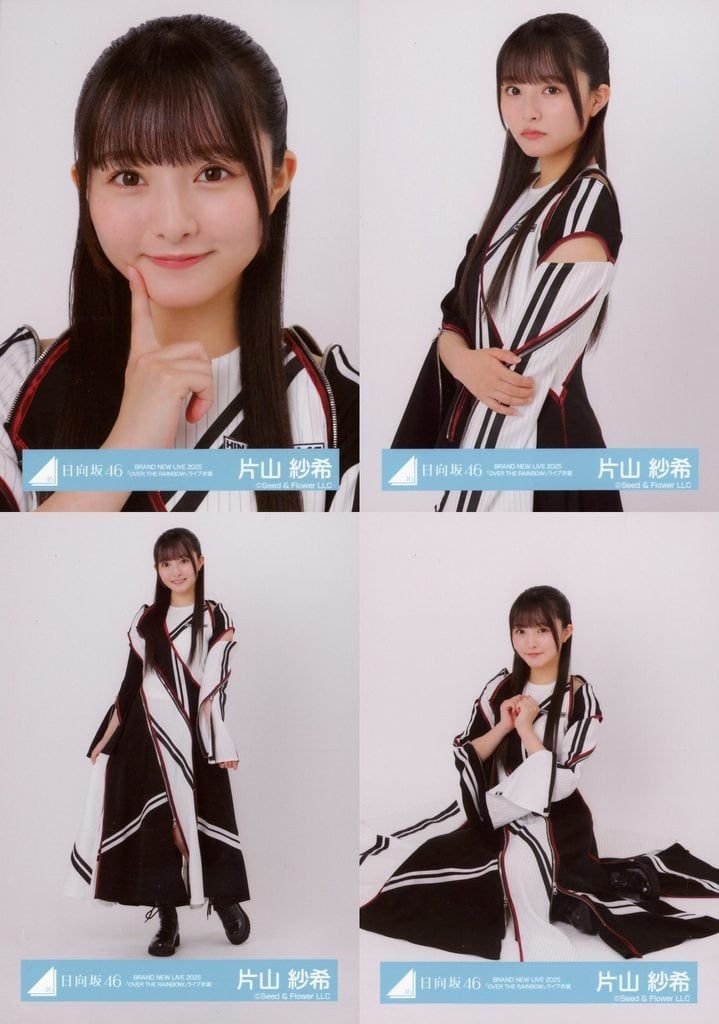 中古】生写真(乃木坂46) ◇日向坂46/片山紗希/日向坂46ランダム生写真