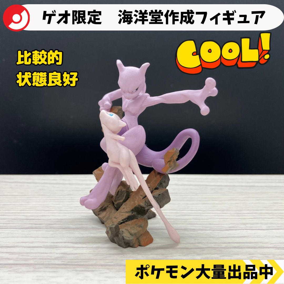 レッツゴーピカチュウ イーブイ ゲオ 特典 ミュウ＆ミュウツーフィギュア レッツゴーピカチュウ イーブイ ゲオ 特典 ミュウ＆ミュウツーフィギュア