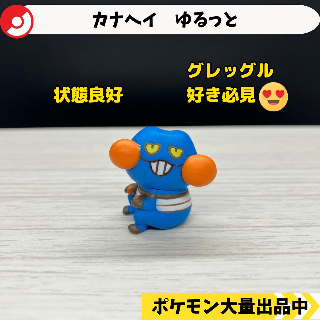 グレッグル　フィギュア　ポケモン ポケモン - 【ポケモン】フィギュア グレッグルの通販 by nana#'s shop