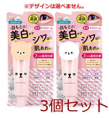 人気セール，定番 モフモフレンズ 薬用美白アイクリーム 桃の香り 30g 3個セット その他
