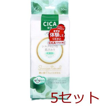 送料無料，爆買い うふっと スウヨタオル CICA配合 使い捨てフェイスタオル 厚手 プレーンシート 50枚入 5セット その他