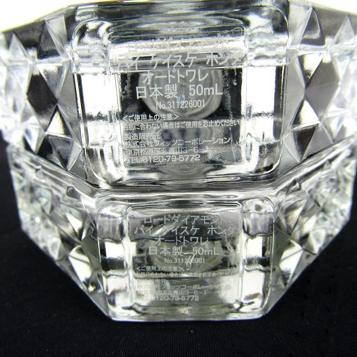 ロードダイアモンド バイ ケイスケ ホンダ 香水 2点セット 残半量以上