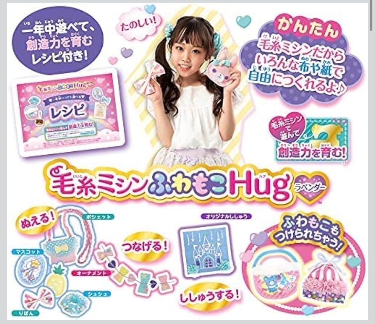 毛糸ミシン ふわもこHug ラベンダー ACアダプターセット