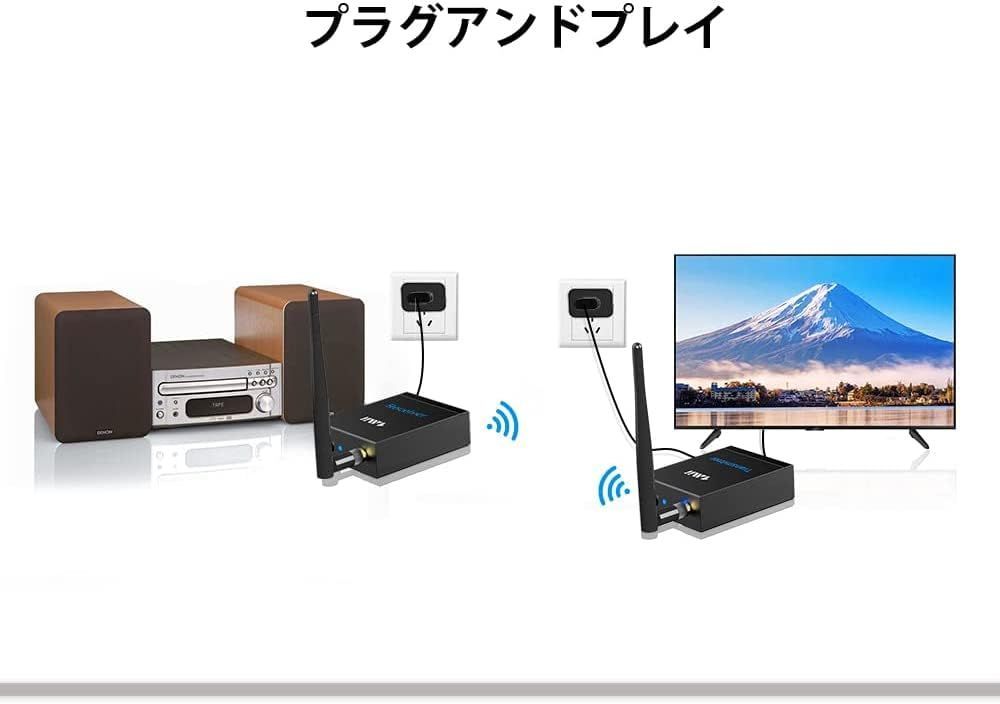 HiFi音質2 4 G セット 送受信機 受信機 テレビの音声を飛ばす TV PC 天井 パワード 壁掛け型 有線スピーカー サウンドバー ミニコンポ セットコンポ用 送信機 入力 出力 電波法技適マーク取得済み RCA 転送 長距離 遅