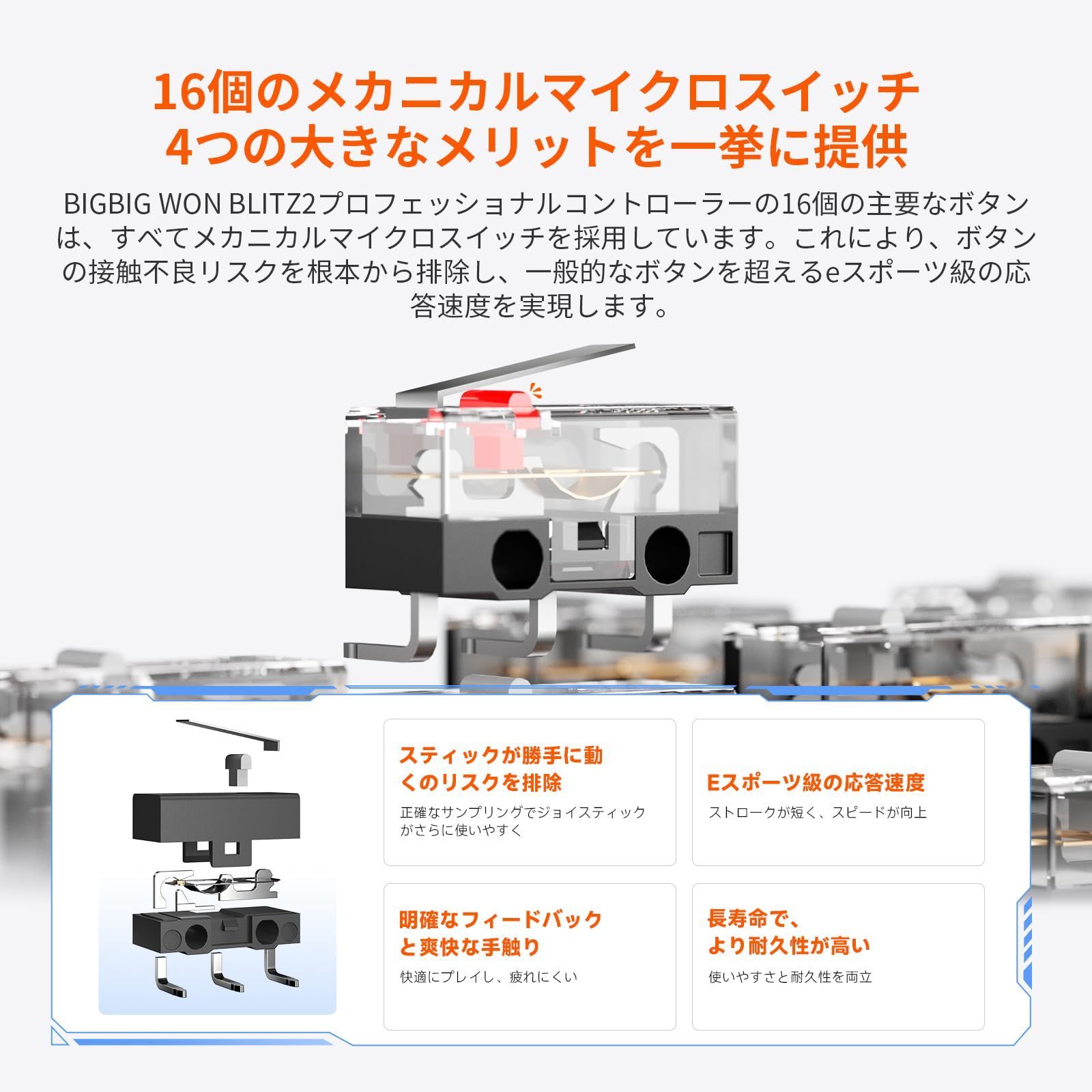  数量 コントローラー 無線 有線接続 TMR ホールジョイスティック BLITZ 2 2000 Hzポーリングレート のメカニカルスイッチボタン 0 0005秒超低遅延 WON 360°シリコングリップ 1000 mAh大容量バッテリー BIGB スライドパッド グリップ 周辺機器