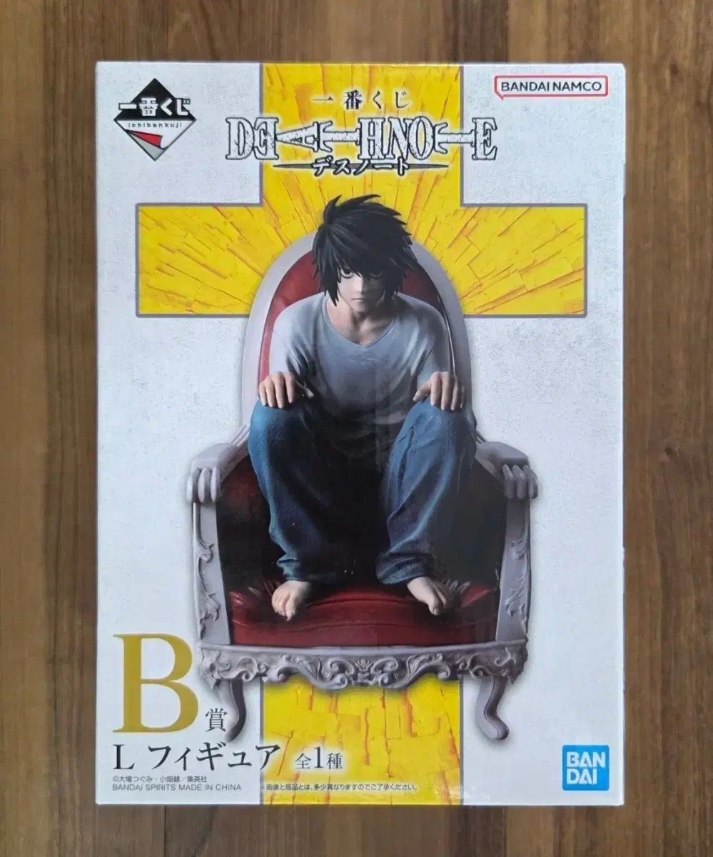 現物) DEATH NOTE 一番くじ B賞 L フィギュア (デスノート) - メルカリ
