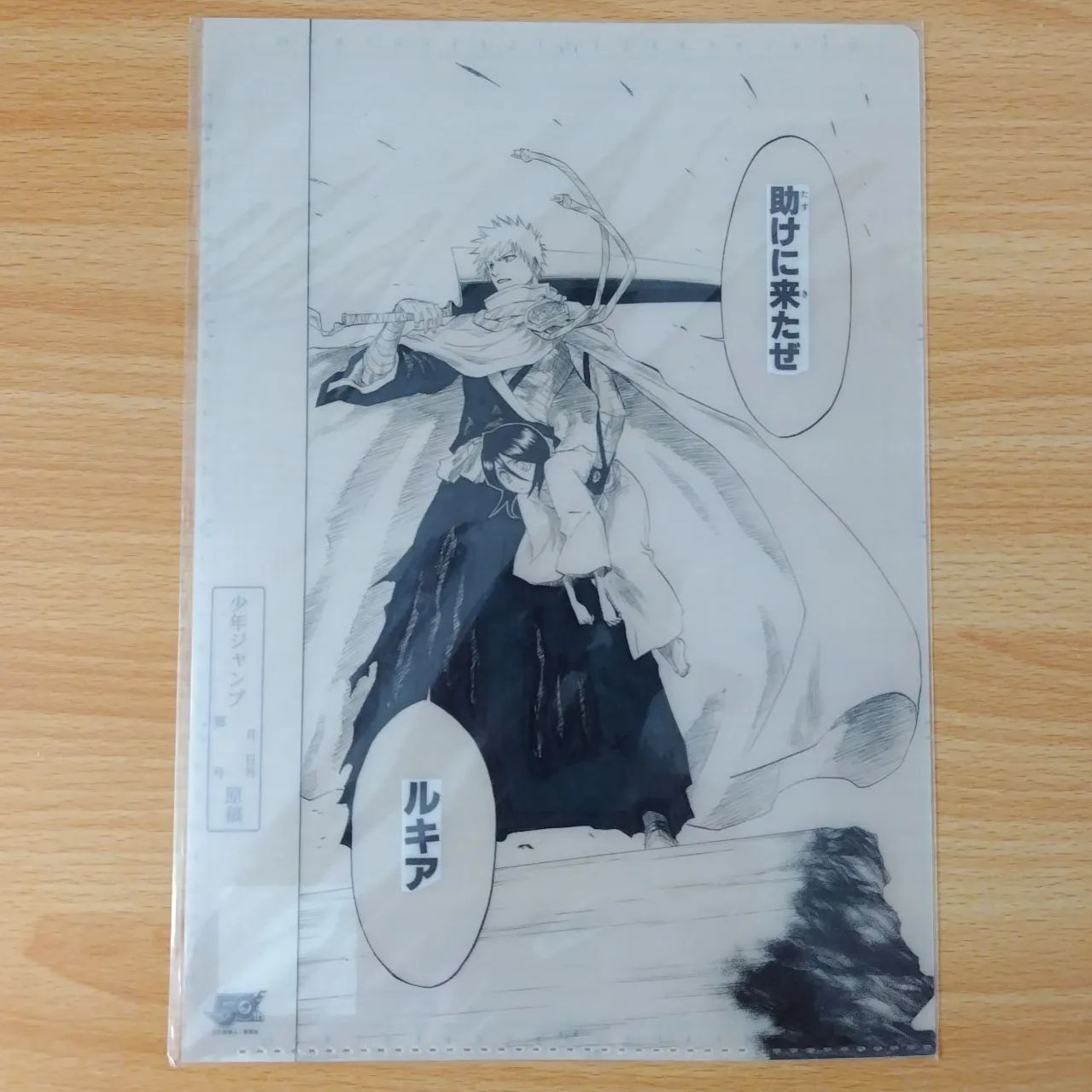 BLEACH 原画風クリアファイル ジャンプ50周年展 - メルカリ