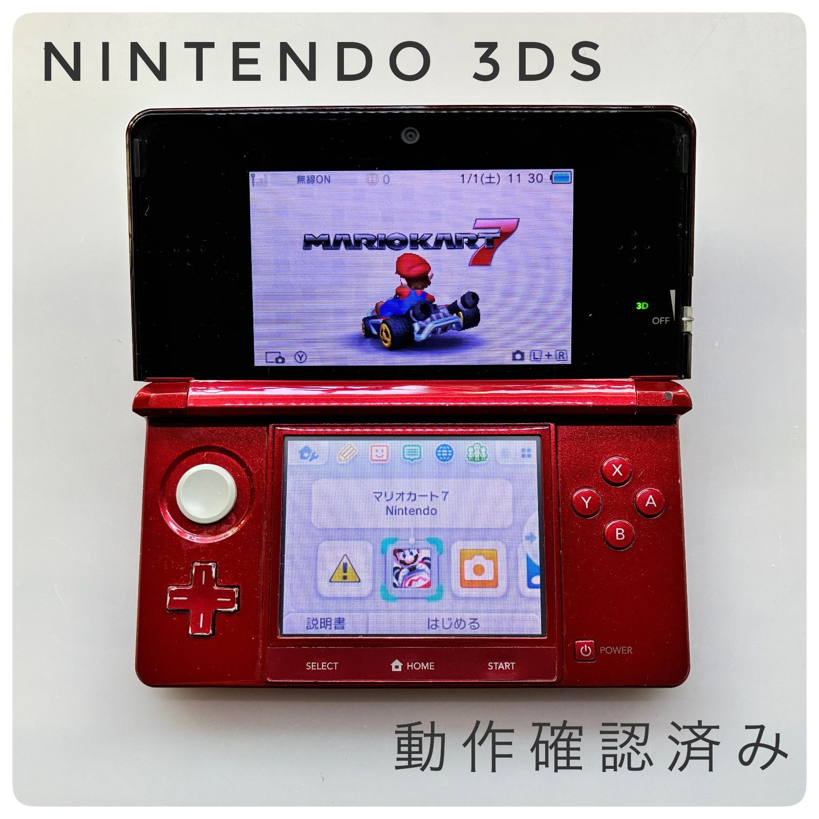 オープン記念クーポン配信中 ニンテンドー 3 DS フ レッド Nintendo 本体