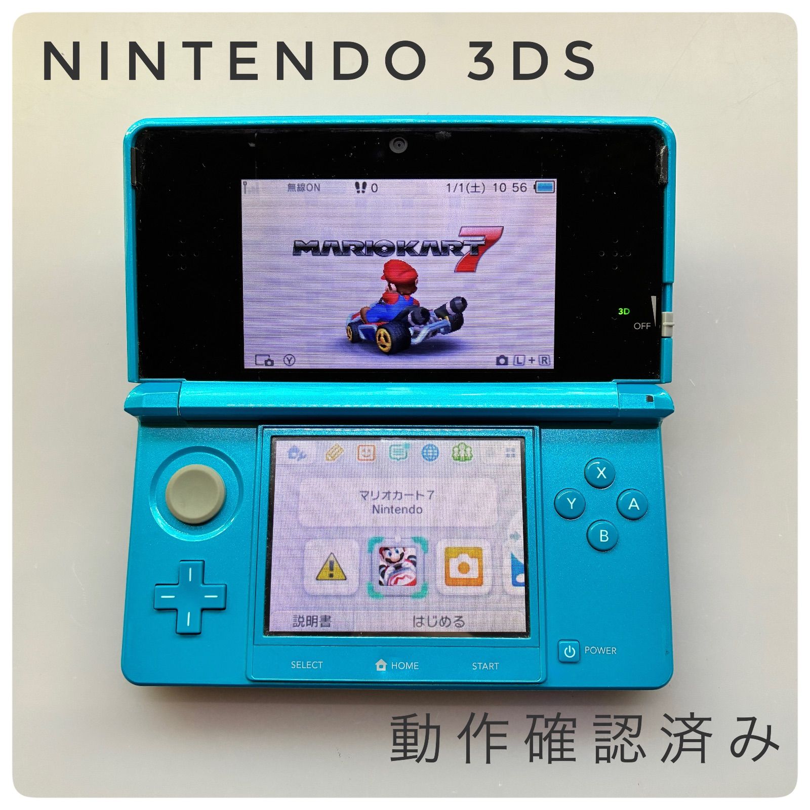 オープン記念クーポン配信中 ニンテンドー 3 DS ライトブルー Nintendo 本体