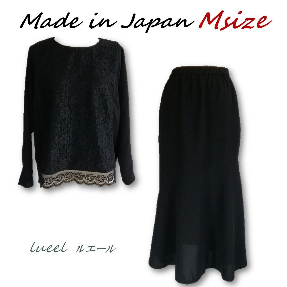 Ｍサイズ 喪服 ドルマンスリーブレースブラウスとマーメイドスカートのフォーマルスーツ 137700