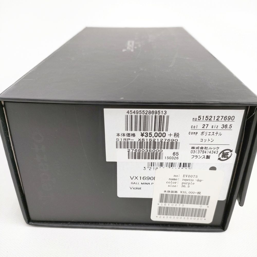 mina perhonen/repetto dop 定価35000円 サイズ36.5 バレエシューズ