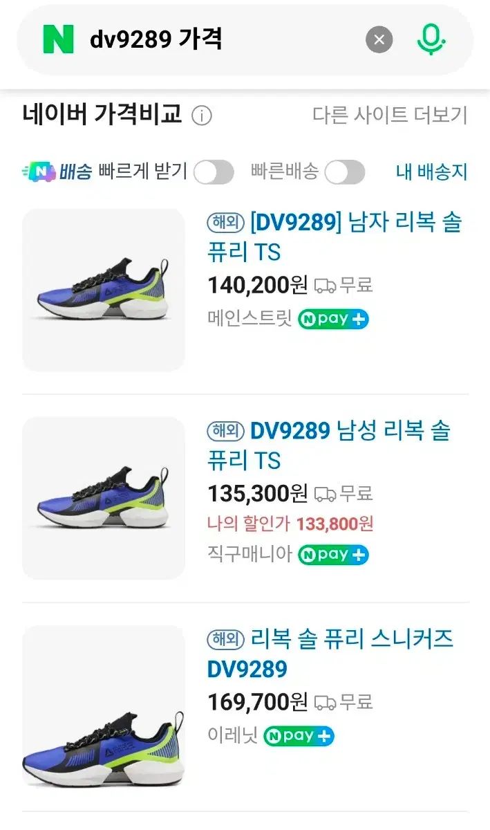 ソールフューリー 270