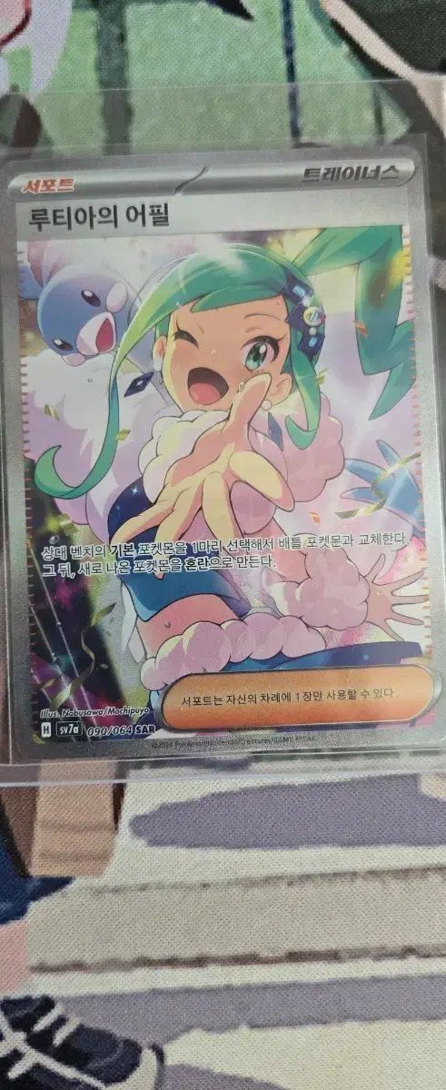 ポケモンカード ルチアのSR ポケカ