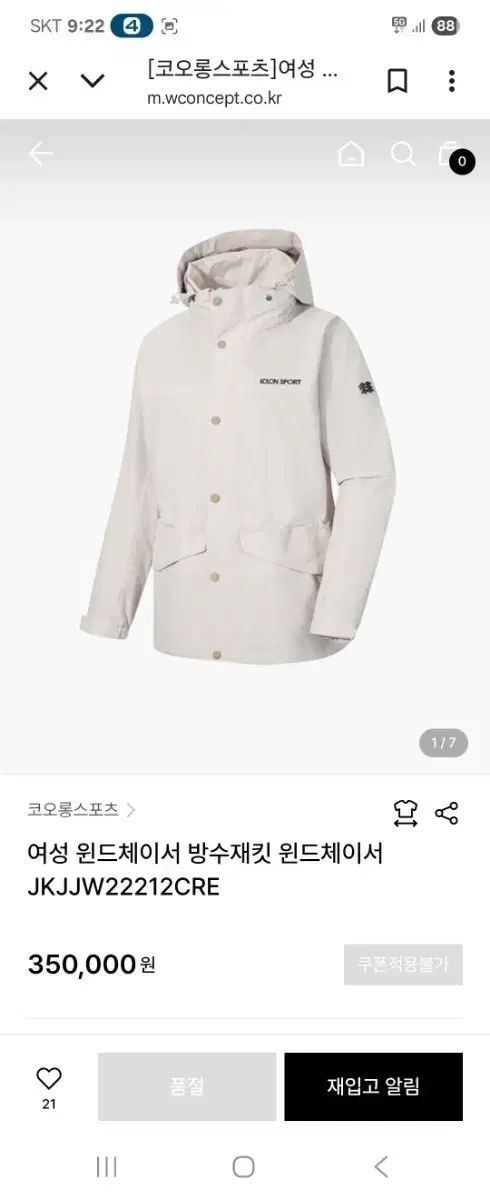 ユニセックス S KOLON SPORT コーロンスポーツ 防水 ウィンドブレーカー