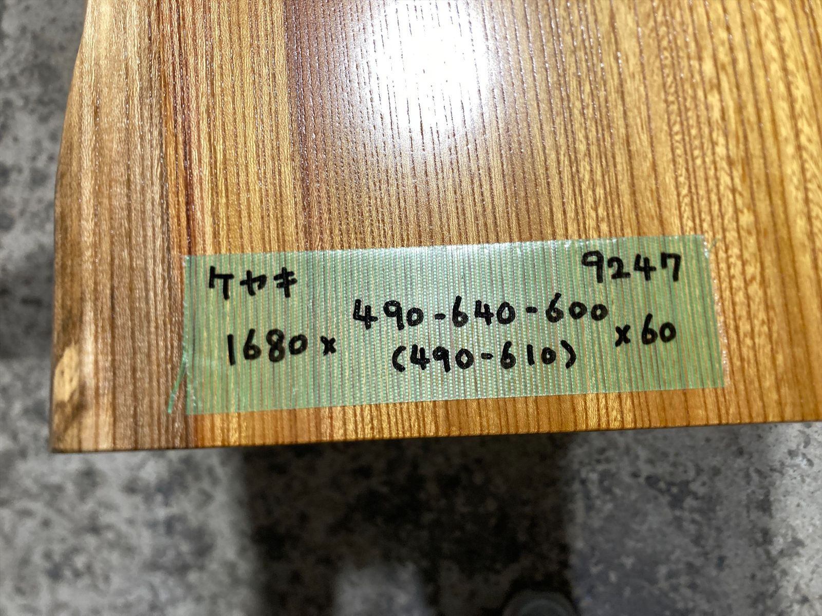 欅テーブル ケヤキ9247 欅 一枚板無垢 乾燥材 1680x490-640-600x60mm ローテーブル