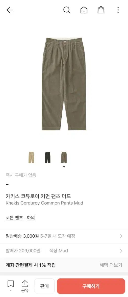 カーキス コーデュロイ パンツ マッド S