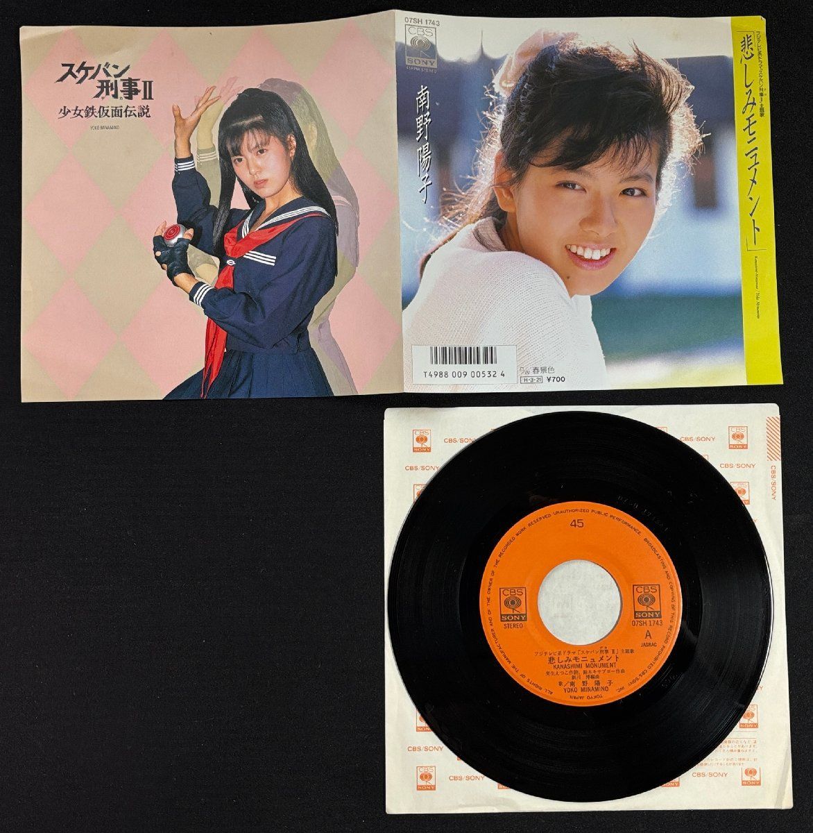 ♭♭♭EPレコード 南野陽子 悲しみモニュメント / 春景色 INBOX - メルカリ