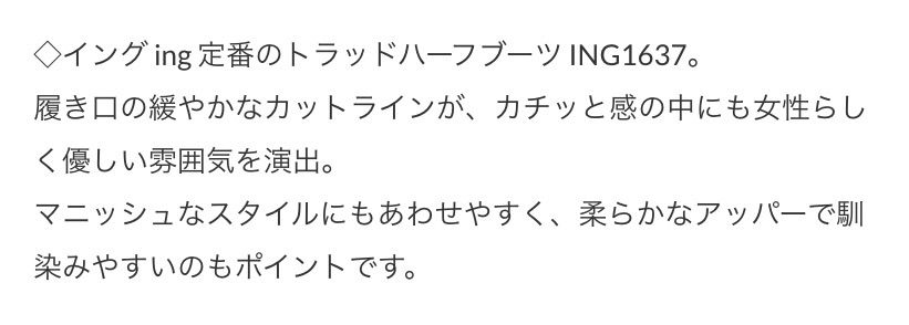 トラッドハーフブーツ