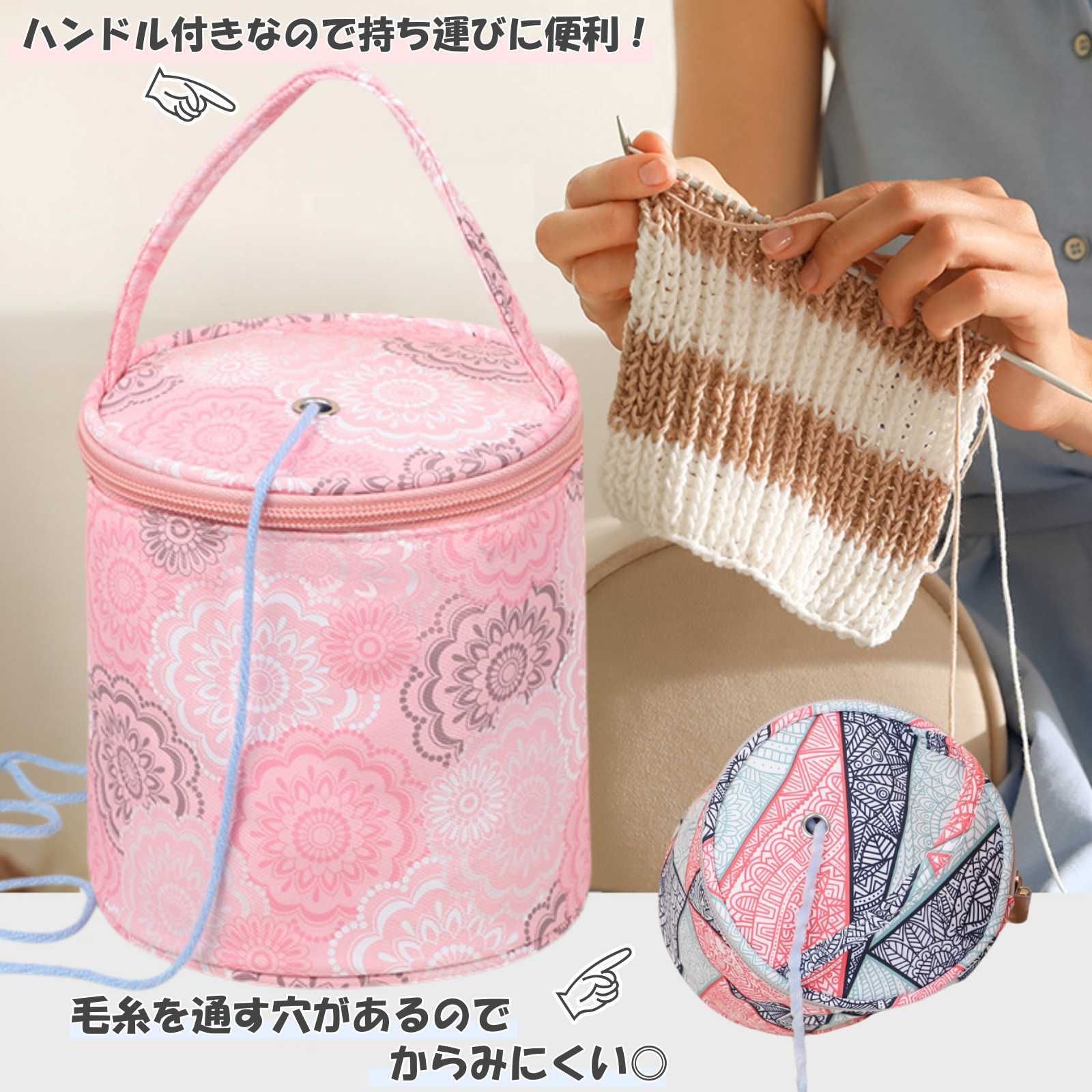 毛糸 収納 ポーチ 編み物 バッグ ヤーンホルダー 持ち運び 手芸 裁縫