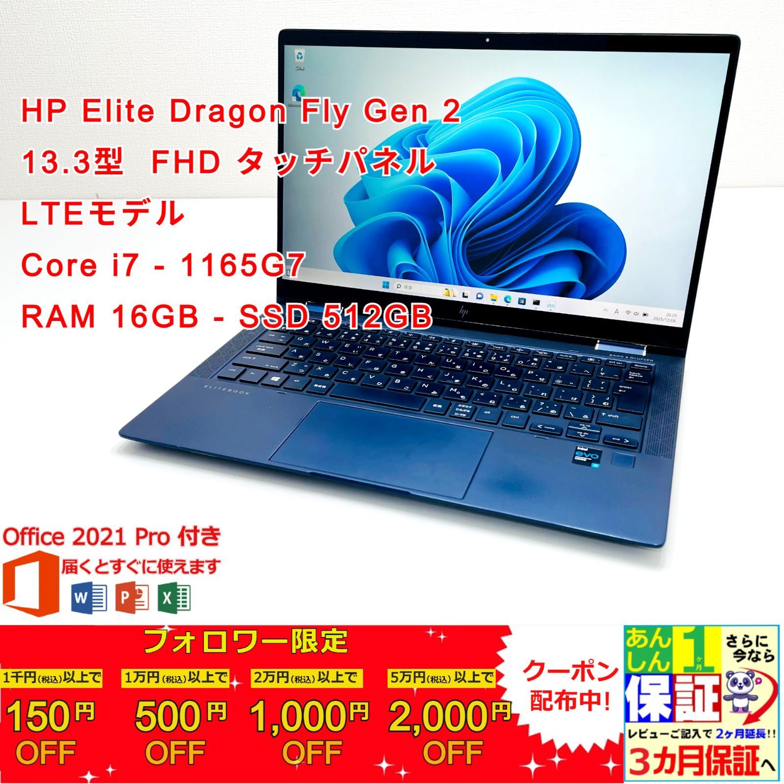 極美品 i7・16gb Dragonfly G2 HP Elite タッチパネル HP Elite Dragonfly G2 i7/16GB/512GB LTEタッチパネル - メルカリ