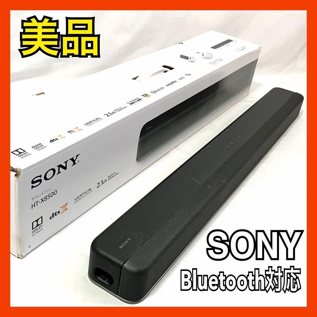 美品】SONY サウンドバー HT-X8500 ブラック ソニー スピーカー